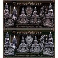 ราคา หลวงพ่อโสธร รุ่น สมโภช253ปี พิมพ์พุทธศิลป์(รุ่นแรก) สูง 4 นิ้ว พระสวย พิธีใหญ่ เข้มขลัง วัดโสธรจัดสร้าง ของแท้100% (25967408601)