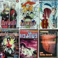 ราคา การ์ตูน 5: นินจาคาถา, the prince tennis, the ring , แวมไพร์, มนต์ดำมรณะ ( ขายยกชุด ) ( หนังสือมือสอง ) (22308152631)