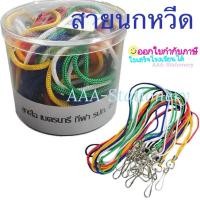 ราคา สายนกหวีด Auto สายนกหวีด ลูกเสือ เนตรนารี กีฬา จราจร คละสี/ดำ (24883467866)