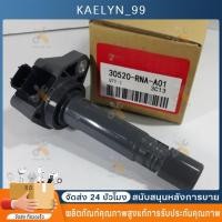 ราคา คอยล์จุดระเบิด แท้ Honda Civic 06 1.8 ( FD ) , CRV 07 2.0 ( G3 ) , ACCORD 08 2.3 (G8) 30520-RNA-A01 (29455974200)