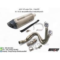 ราคา ชุดท่อ Full system ER6N Ninja650 Versys650 Z650 AK 18 นิ้ว สแตนเลสสีไทเทเนี่ยม (2081817762)