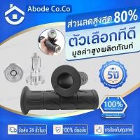 ราคา (จัดส่งจากกรุงเทพ) ปลายแฮนด์ก้นหอย+ปลอกแฮนด์อ อุดปลายแฮนด์เลสCNC Waveเวฟ Dreamดรีม Clickคลิก Mioมีโอ ราคาต่อ 1 คู่ (53556202317)