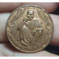 ราคา เหรียญพรปีใหม่ หลวงพ่อคูณปี2537 (28062275027)