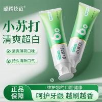 ราคา สีเหลืองลบเบกกิ้งโซดายาสีฟันสด Mai Refreshing Deodorizing Meiku Yaokou Baking Soda ยาสีฟันพราวสีขาวสีขาว Super ลบ XU74 (50011020572)