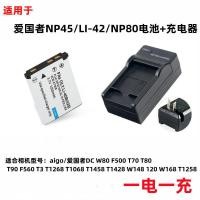 ราคา เหมาะสําหรับ aigo Patriot T1068 T1458 T1428 W148 120 W168 แบตเตอรี่กล้อง + เครื่องชาร์จ (49461130388)