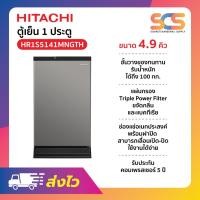 ราคา HITACHI ตู้เย็น 1 ประตู ขนาด 4.9 คิว สีเงิน รุ่น HR1S5141MNGTH (55703377810)
