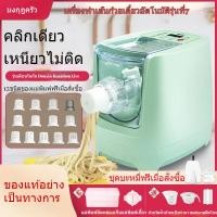 ราคา เครื่องทำบะหมี่อัตโนมัติและเครื่องแป้งในครัวเรือนสามารถทำหนังเกี๊ยว, หนังวุ่นวาย, ที่กดบะหมี่แท้, ร (28361741380)