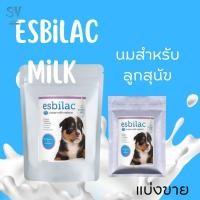 ราคา Esbilac milk นมผงทดแทนนมแม่สุนัข นมสำหรับลูกสุนัข (แบ่งขาย 30g , 60g) (53401658004)