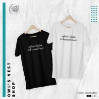 ราคา MInmin Shirt Owl's Nest 06012023 [Fanamde] (22919065251)