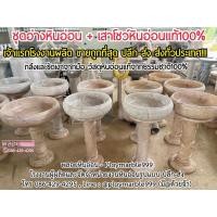 ราคา อ่างหินอ่อน,ชุดเซตเสาโชว์หินอ่อน+อ่างบัวหินอ่อน ราคาปลีก-ส่ง หินอ่อนแท้100% รับผลิตทุกขนาด (26357310654)