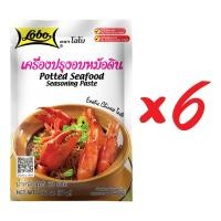 ราคา LOBO โลโบ เครื่องปรุงอบหม้อดิน ขนาด 60 กรัม (แพ็ค 6 ซอง) (858648429)