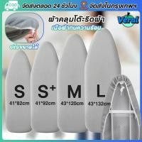 ราคา Veralผ้ารีดผ้าสะท้อนความร้อน ผ้าคลุมโต๊ะรีดผ้า หนาพิเศษ แผ่นรองรีดฟองน้ำ สีเทา กันความร้อน/กันลื่น/ปรับขนาดได้ เหมาะสำหรับโต๊ะรีดผ้าแนวตั้ง (51102620246)