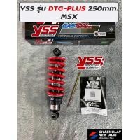 ราคา โช้ค YSS แท้ MSX/SONIC/SPARK135/TENA/KSR/LS125 รุ่น DTG-PLUS GAS (23404390649)