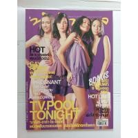 ราคา นิตยสารทีวีพูลปกมาริษาซาร่าโยโอเด็ต (43028989889)