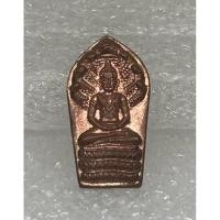 ราคา พระนาคปรกใบมะขาม ประตูสวรรค์ วัดทุ่งสะพาน จ.จันทบุรี เนื้อทองแดง (26473797177)