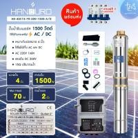 ราคา HANDURO : ปั๊มซัมเมอร์สโซล่าเซลล์ สำหรับลงบ่อบาดาล 4 นิ้วขึ้นไป ระบบ AC/DC 1500W 15Q 2" ราคาโรงงาน (16133291147)