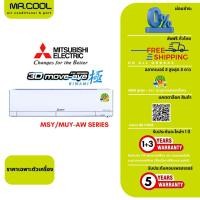 ราคา ⚡ส่งฟรี⚡ แอร์ MITSUBISHI ELECTRIC ชื่อรุ่น 3D MOVE EYE KIWAMI "INVERTER" รหัสรุ่น MSY/AW-VF2 : 09,13,18 (ไม่รวมติดตั้ง) (25113202528)