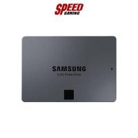 ราคา SAMSUNG MZ-77Q2T0BW 870 QVO SSD 2TB SATA 2.5 Read 560MB/Write 530MB 3Y By Speed Gaming (18041457378)