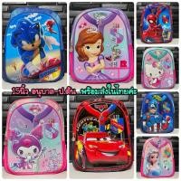 ราคา กระเป๋าสะพายหลัง กระเป๋าเป้เด็กขนาด15นิ้ว พร้อมส่งค่ะ (25530558341)