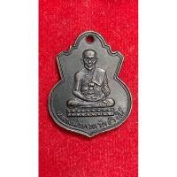 ราคา หลวงปู่ทวดคอน้ำเต้าพิมพ์หน้าหนุ่มปี 05 (29834673452)