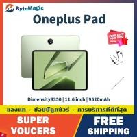 ราคา Oneplus Pad Dimensity 8350 9520 mAh 67W Fast Charging 2.8K 144Hz LED 11.6 inch WiFI Version (25593773665)