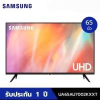ราคา SAMSUNG ทีวี 65AU7002 UHD LED (65", 4K, Smart, ปี ) รุ่น UA65AU7002KXXT (23754094003)