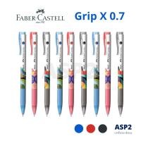 ราคา [1 ด้าม] ปากกาลูกลื่น 0.7 มม. Faber Castell รุ่น Grip X สีน้ำเงิน/แดง/ดำ (12475265676)