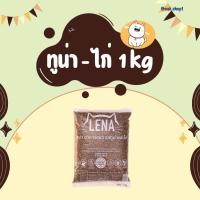 ราคา 1 kg LENA อาหารแมวรสทูน่า-ไก่ สำหรับแมวทานยาก ไม่เค็ม ลดความเสี่ยงของโรคไต (43024884490)