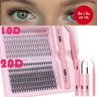 ราคา LashBloom Natural Volume Lash Clusters, C Curl Wispy Indicate Lashes 8-16 มม., ชุด DIY สําหรับความพยายาม Full & Feathery Eyes | 300 ชิ้น (51001443470)
