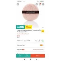 ราคา พัฟ laura mercier puff (19702159851)
