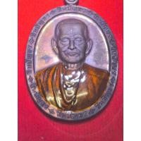 ราคา เหรียญสมเด็จพระพุฒาจารย์โตรุ่นชินบัญชร 8 ทิศ (56253854179)