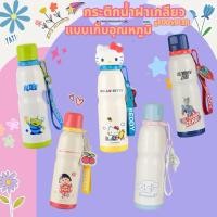 ราคา ลายใหม่⭐️ กระติกน้ำเก็บอุณหภูมิแบบฝาเกลียว กระติกน้ำเก็บอุณหภูมิแบบยกดื่ม 580ml. Beddybear Korea (22616395546)