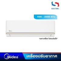 ราคา MIDEA เครื่องปรับอากาศ แอร์ FIXED-SPEED รุ่น MSAG-09CRN8 - MSAG-24CRN8 (ขนาด 9300-25000BTU) ไม่รวมติดตั้ง (41227481276)