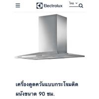 ราคา เครื่องดูดควัน Electrolux EFC9533X (2972646095)