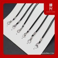 ราคา เชือกร่มห้อยพระ 2มิล สแตนเลส สร้อยห้อยคอ เชือกสแตนเลส สร้อยคอ แขวนพระ (5195393899)