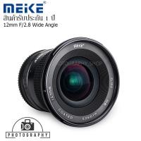 ราคา Meike Lens 12mm F/2.8 Wide Angle Lens for Mirrorless รับประกัน 1 ปี เลนส์หน้าชัดหลังเบลอ (5732492992)