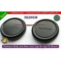 ราคา ฝาปิดหน้ากล้อง และท้ายเลนส์ Fuji XA2 XA3 XA5 XA7 XA10 XM1 XE3 XE1 XE2 XT10 XT20 XT30 XT1 XT2 (8614525293)