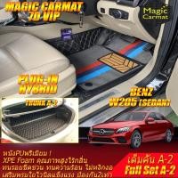ราคา Benz W205 Plug-In Hybrid Sedan 2020-ปัจจุบัน Full Set A-2 (เต็มคันA-2) พรมรถยนต์ W205 Plug-In Hybrid C300e C350e พรม7D (8355238658)