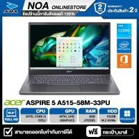 ราคา NOTEBOOK (โน๊ตบุ๊ค) ACER ASPIRE 5 A515-58M-33PU 15.6" FHD/CORE I3-1315U/8GB/SSD 512GB/WINDOWS 11+MS OFFICE รับประกันศูนย์ไทย 2ปี (23989366960)
