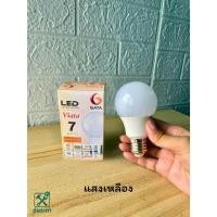 ราคา หลอดไฟ LED GATA Viata 7W แสงเหลือง E27 Warm White 220V (57051054973)
