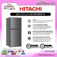 ราคา ตู้เย็น 2 ประตู 6.4 คิว Inverter (สี Inox) รุ่น HRTN5198MXTH (26640617464)