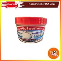 ราคา ตราเรือใบ กะปิ ชนิดประหยัด ขนาด 500 กรัม (44650258508)