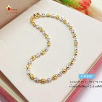 ราคา สร้อยข้อมือเงินแท้ 2 กษัตริย์ ลายรีตัดลาย (งานอิตาลี) TH0194 (863974085)