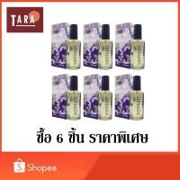 ราคา BONSOIR PASSY MIDNIGHT PERFUME SPRAY แพซซี่ มิดไนท์ เพอร์ฟูม สเปรย์ 22 มล. 6 ชิ้น (8444579210)