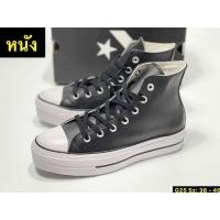 ราคา Converse หนังหุ้มข้อ รองเท้าผ้าใบผูกเชือกพร้อมกล่อง (200653282)