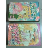 ราคา มือ2 หนังสือการ์ตูน สำนักพิมพ์หมึกจีน ตลอดเวลามีเธอเพียงคนเดียว 2เล่มจบ โดย Yazawa Ai (แนวโรแมนติก ดราม่า นักเรียน) (40524370829)