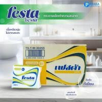 ราคา Tissue paper , Hand tissue กระดาษเช็ดมือ แผ่นใหญ่ เฟสต้า ซูพรีม หนา 2 ชั้น 1 ลังบรรจุ 24 ห่อ / 1 ห่อ บรรจุ 250 แผ่นคู่ (56506519846)