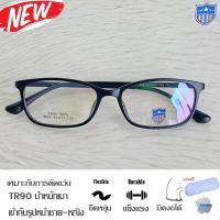 ราคา Fashion กรอบแว่นตา TR 90 สำหรับตัดเลนส์ แว่นตา รุ่น 6087 สีดำด้าน กรอบเต็ม ทรงเหลี่ยม ขาข้อต่อ (15892073668)