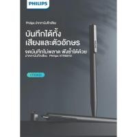 ราคา Philips VTR5910 ความจำ 32GBปากกาบันทึกเสียง การบันทึก PCM การบันทึกระดับมืออาชีพ โหมด WAV เทคโนโลยี Philips Clear Voice (49359632427)