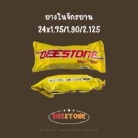 ราคา ยางในจักรยาน 24x1.75 Deestone (28551215943)
